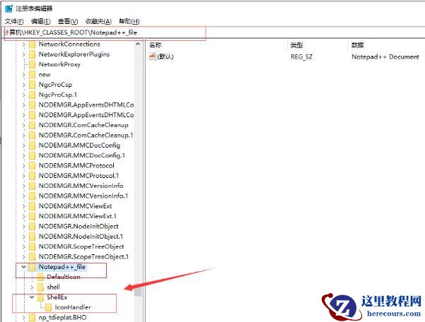 Win10关联文件图标变成白色怎么办？