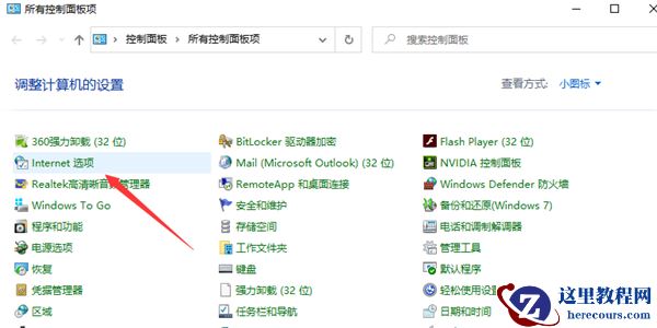 Win10如何关闭桌面广告？Win10永久关闭桌面弹出广告方法