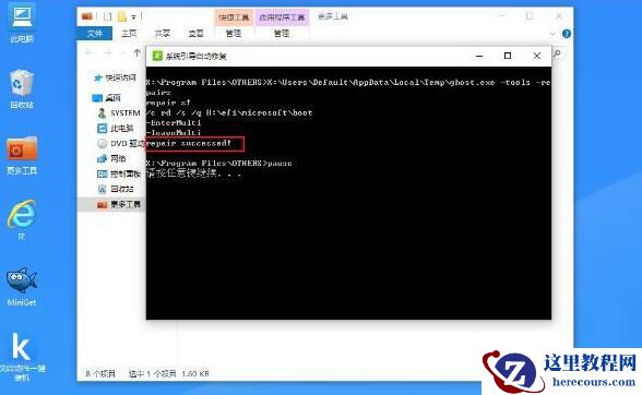 Win10系统改装Win7无法启动的原因和解决方法