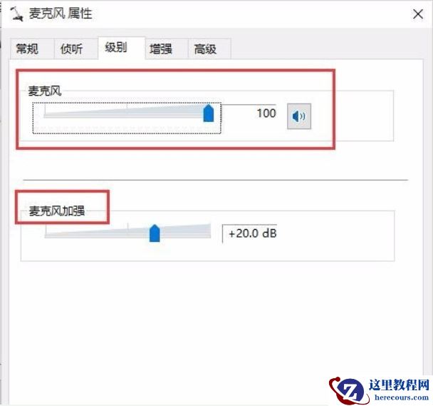 Win10专业版耳麦声音怎么设置