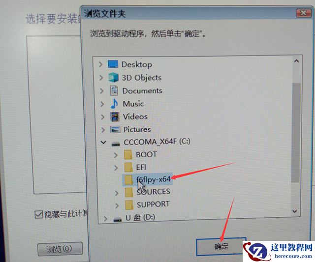 安装Win10专业版无法识别固态硬盘怎么解决？