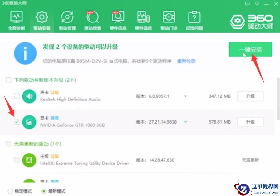 Win10分辨率改不了是怎么回事？分辨率改变了怎么解决？