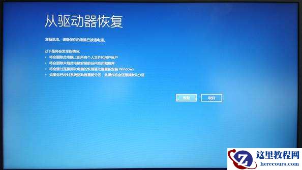 Win10电脑怎么创建恢复介质让电脑恢复出厂设置？