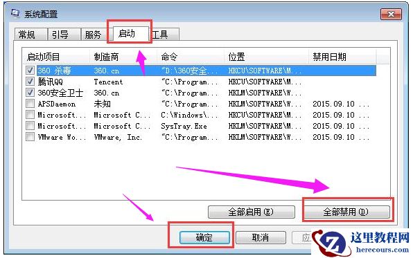 Win10专业版打开应用程序错误异常代码0xc0000417如何解决？