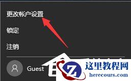 Win10系统如何设置电脑开机密码？