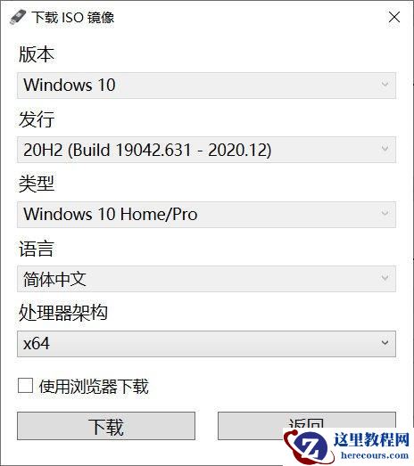Win10 21H1可用后怎么下载安装Win10 20H2 ISO文件？