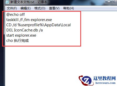 Win10电脑桌面图标变成白色文件是怎么回事？