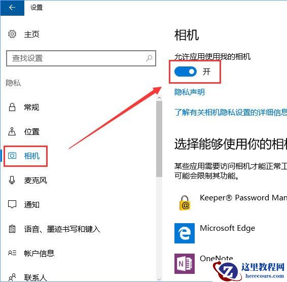 Win10提示0xa00f4244怎么办？Win10提示0xa00f4244的解决办法