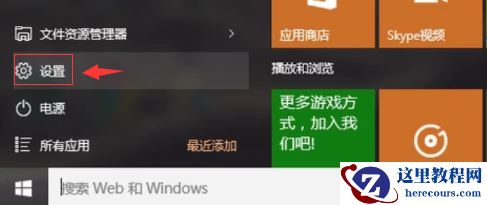 Win10电脑键盘打不出字怎么办？