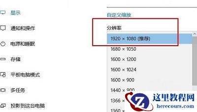Win10专业版提示input not supported错误要如何解决？
