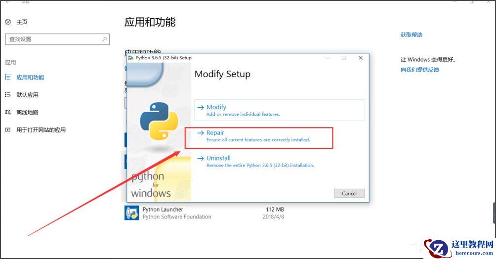 Win10系统提示“Python 0x80070643安装时发生严重错误”怎么办？