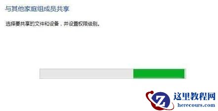 Win10 20H2怎么组建家庭局域网？
