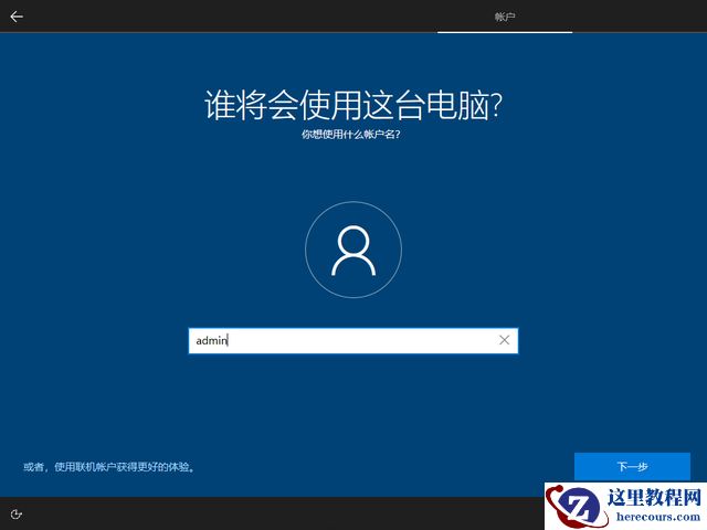 Win10 20h2 u盘安装教程 如何用U盘安装Win10 20h2最新版