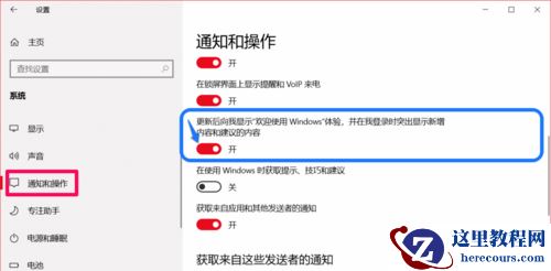 Windows10系统如何彻底关闭所有广告？