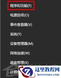 Win10已安装更新无法卸载怎么办？