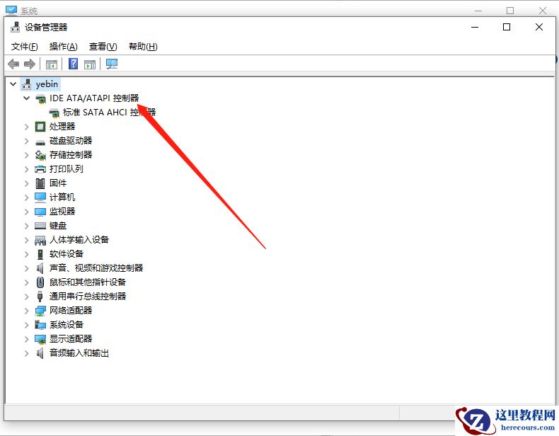 Win10怎么找到ATA控制器？