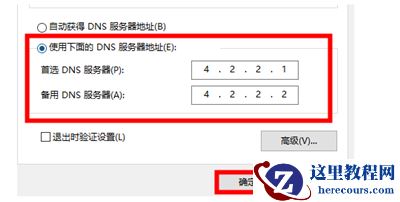 Win10系统微软账户登录界面空白怎么办？