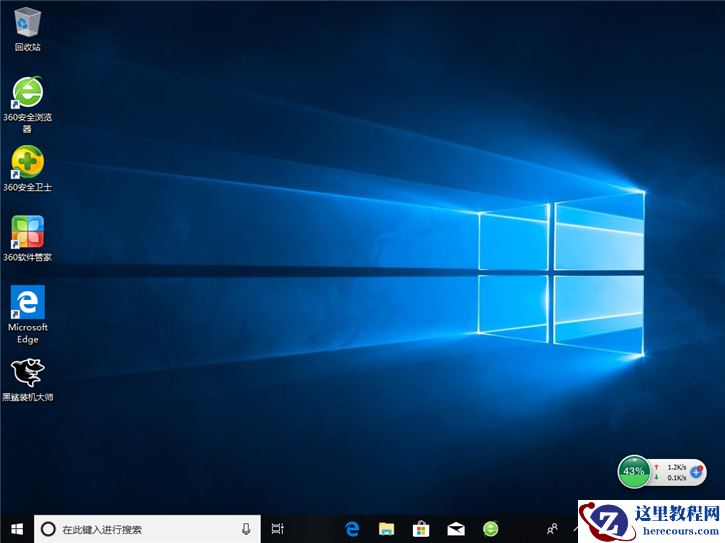 黑鲨U盘重装Win10系统步骤 黑鲨U盘Win10装机详细教程
