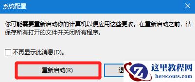 Win10电脑安全模式下可以重装电脑系统吗？