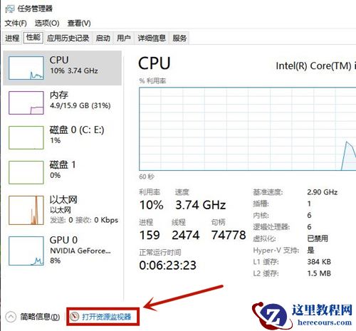 Win10电脑文件删不掉提示在另一个程序中打开怎么办？