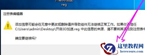 Win10 dx加速怎么开启?