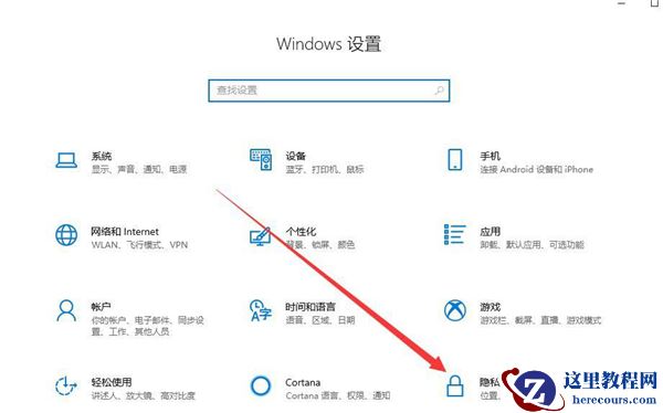 Win10专业版摄像头在哪里打开