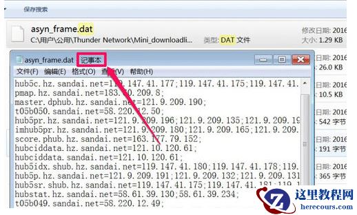 dat文件用什么软件打开?Win10电脑正确打开dat文件的方法