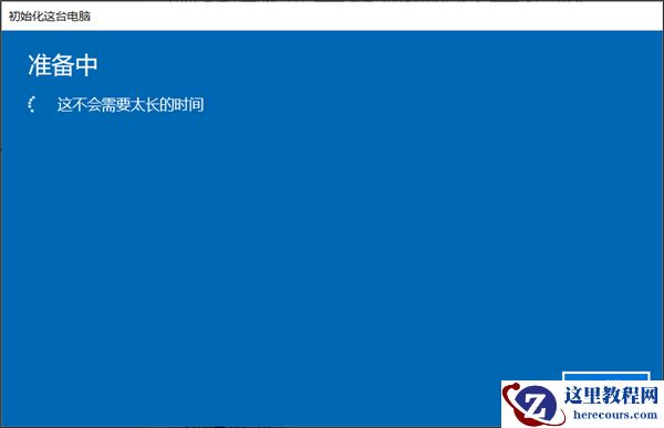 Win10华硕电脑怎么保留文件重置系统?