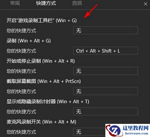 Win10专业版录制视频保存在哪里呢？