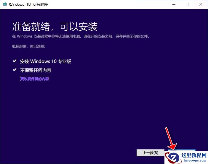 Win10镜像安装教程 附Win10镜像百度云下载