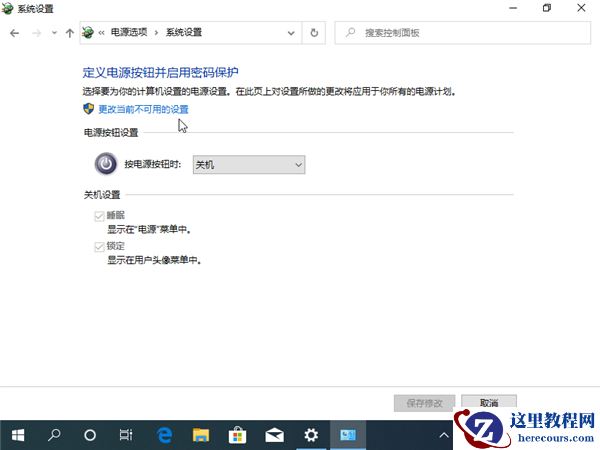 Win10系统关不了机怎么办？