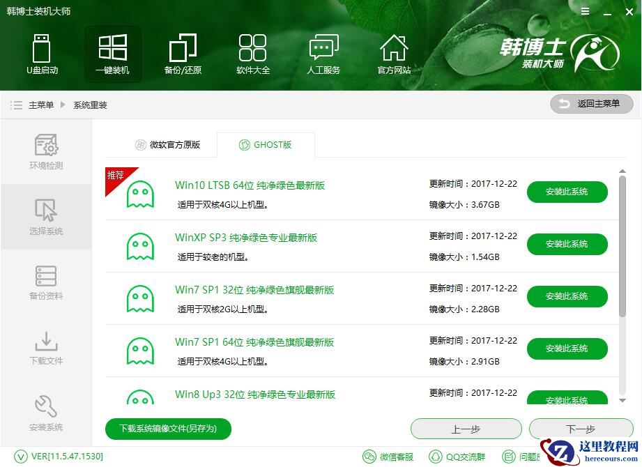 Matebook X Pro怎么在线重装Win10？Matebook X Pro重装Win10教程