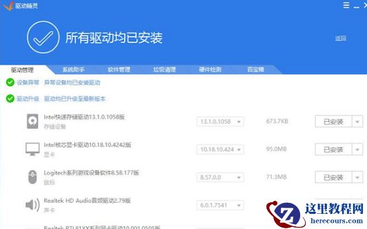 Win10电脑蓝屏代码0X000000a5怎么办？电脑蓝屏代码0X000000a5的解决方法