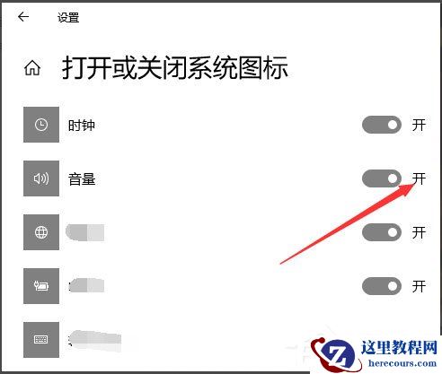 Win10声音图标不见了怎么办？Win10声音图标不见了的解决方法