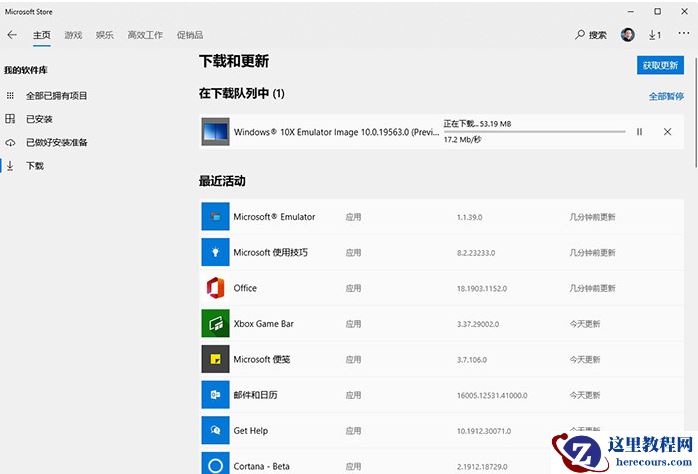 普通电脑要怎么做才可以安装Win10X电脑操作系统？Win10X系统安装教程