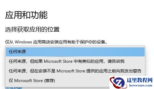 win10不允许安装软件怎么回事？win10安装不上软件的解决方法