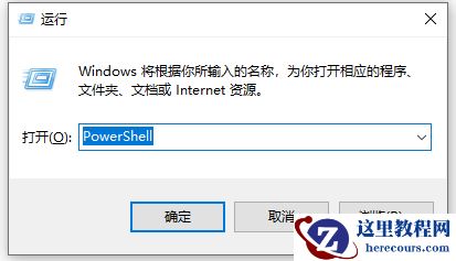 Win10纯净版打印机遇到异常配置问题报错“0x8007007e”怎么解决？