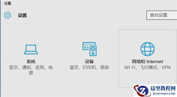 Win10宽带连接如何设置？