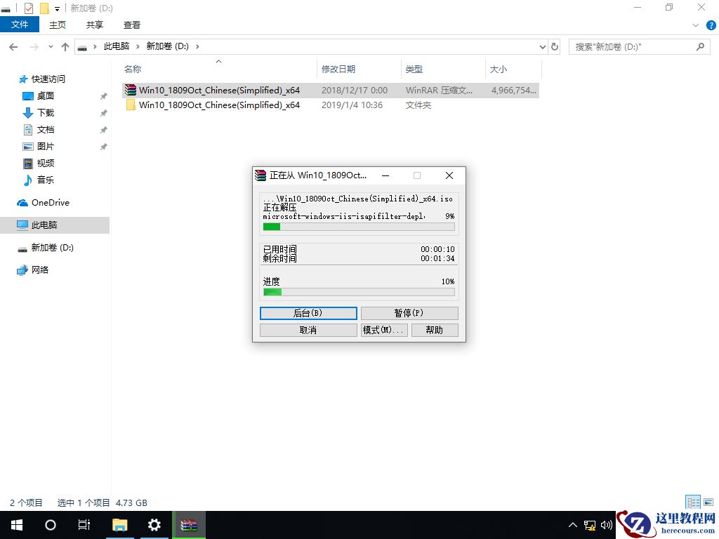 硬盘怎么安装原版Win10系统 硬盘安装原版Win10系统教程