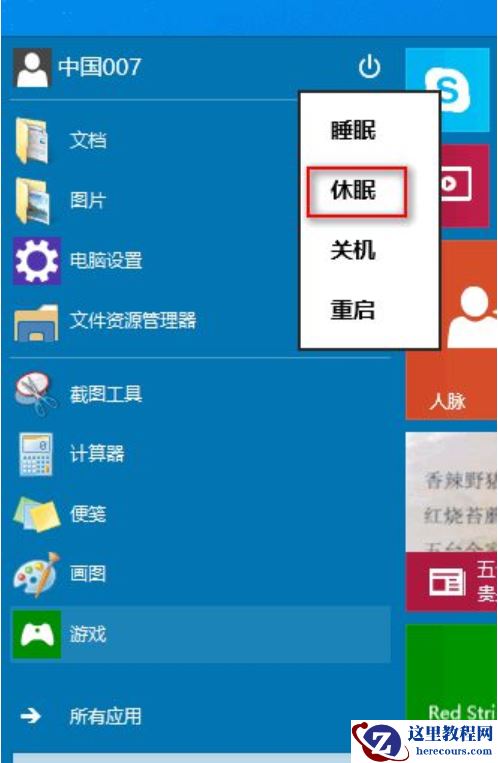 Win10关机快捷键都有哪些？Win10关机快捷键教学