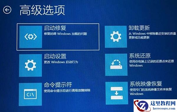 Win10提示无法正常启动你的电脑错误代码0xc0000001的解决办法