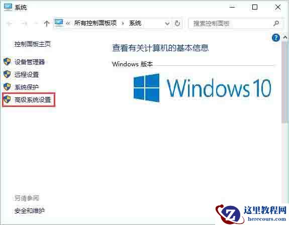 Win10电脑分屏功能怎么关闭?Win10电脑分屏功能的关闭方法