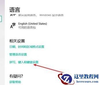 Win10如何隐藏输入法图标？Win10隐藏输入法图标的方法