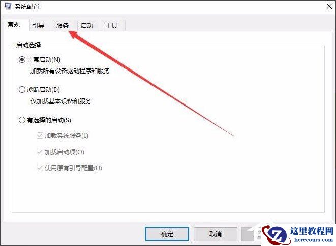 Win10开机速度慢怎么解决？