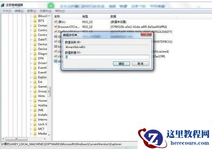 Win10专业版怎么删除正在运行的dll文件？