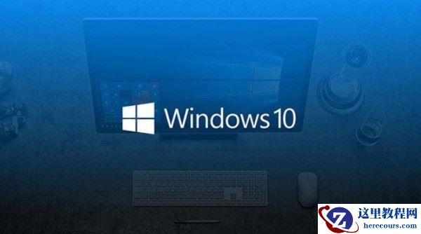 Win10专业版永久激活密钥 2021全新可用的Windows10专业版激活密钥