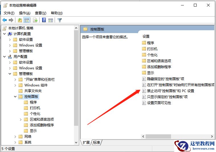 Win10怎么切换访客模式？Win10切换访客模式步骤