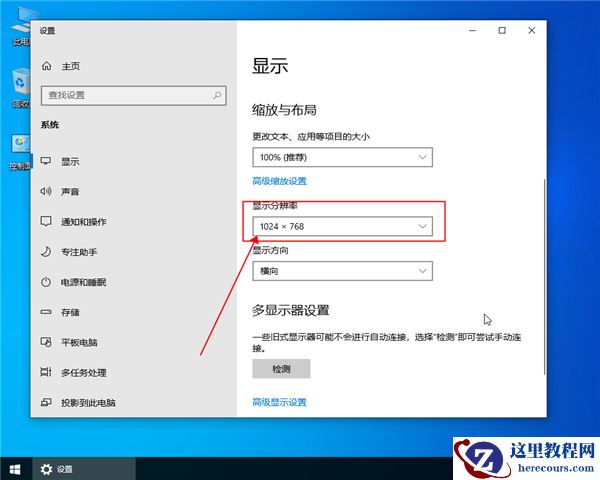 win10如何设置分辨率？win10设置分辨率的方法
