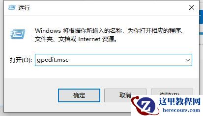 Win10电脑更新提示某些设置由你的组织来管理怎么办？