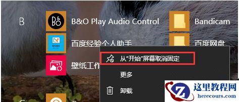 Win10系统动态磁贴如何设置？